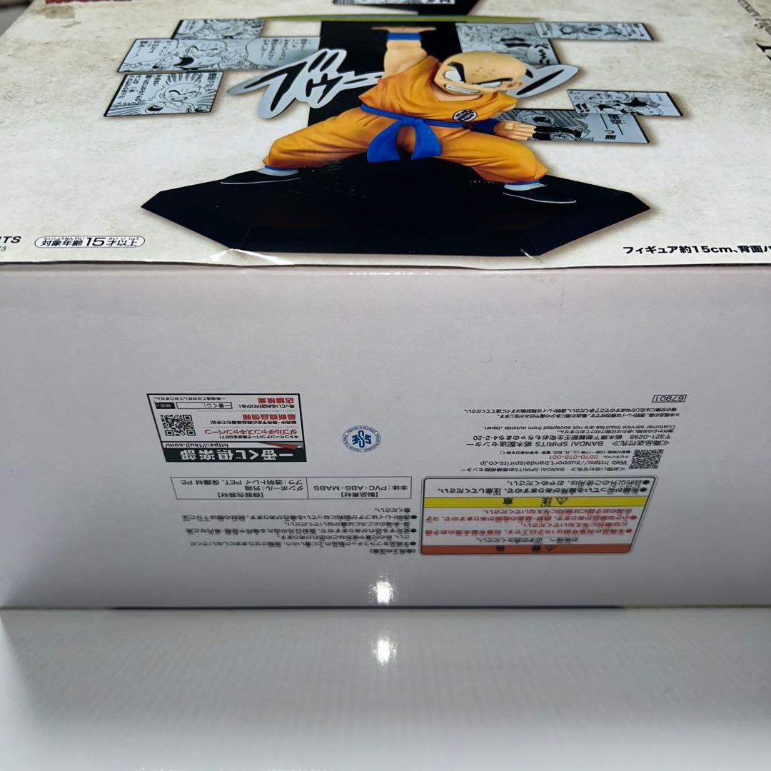 一番くじ ドラゴンボール 40th ～其之ニ～ E賞 クリリン