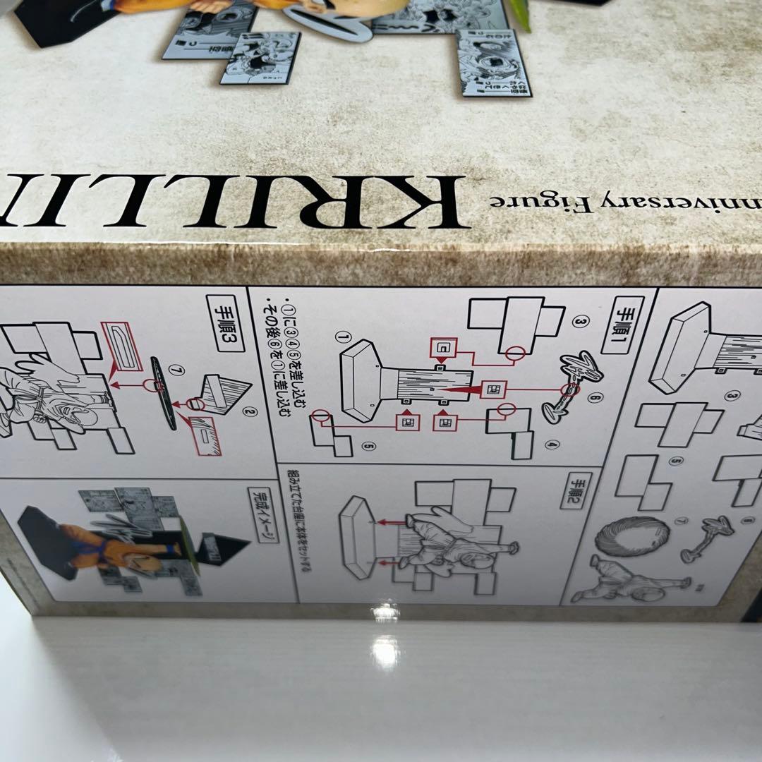 一番くじ ドラゴンボール 40th ～其之ニ～ E賞 クリリン