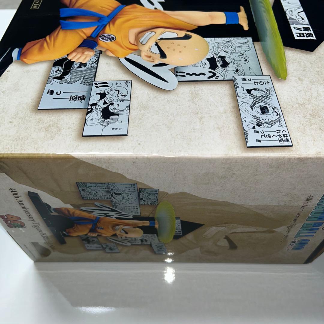 一番くじ ドラゴンボール 40th ～其之ニ～ E賞 クリリン