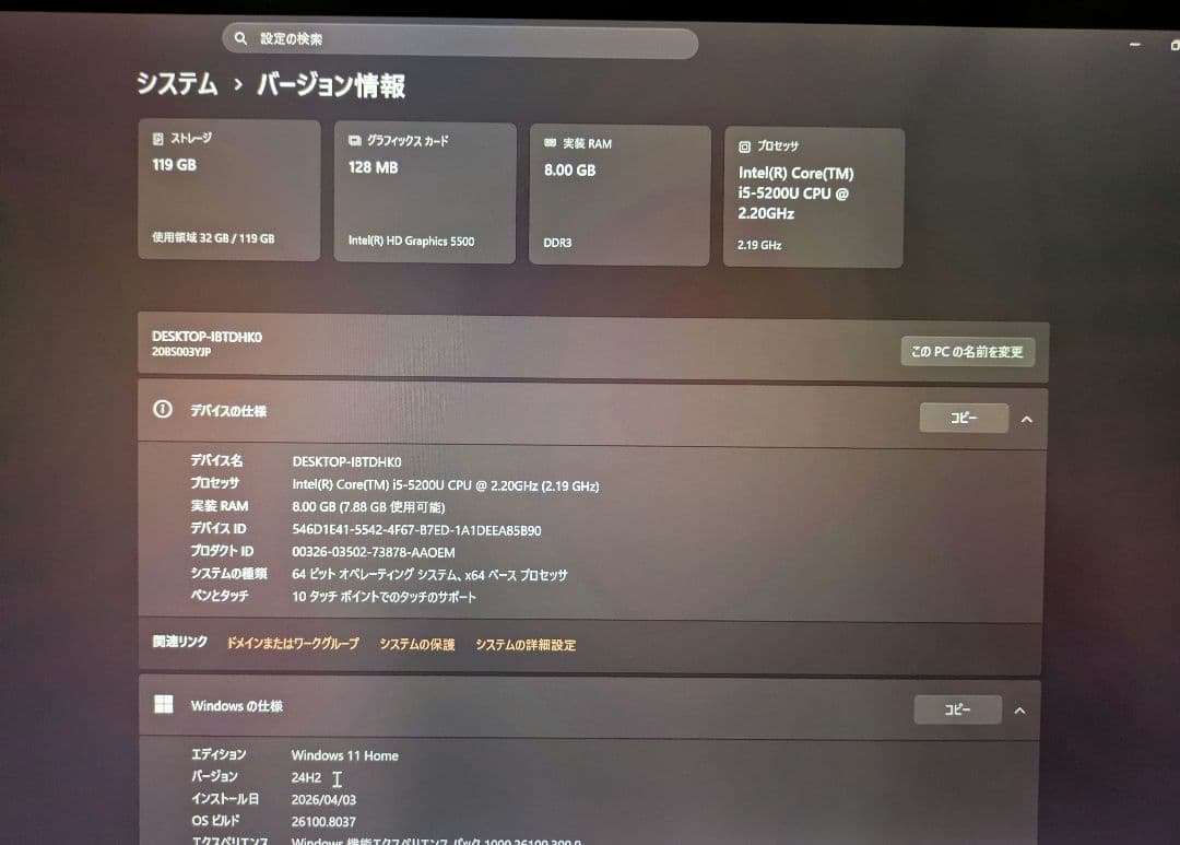 【WQHD液晶】ThinkPad X1 Carbon Gen3/訳ありジャンク
