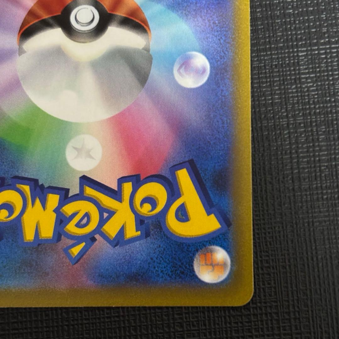 ピカチュウV スタートデッキ 100 コロコロver. SN 001/024