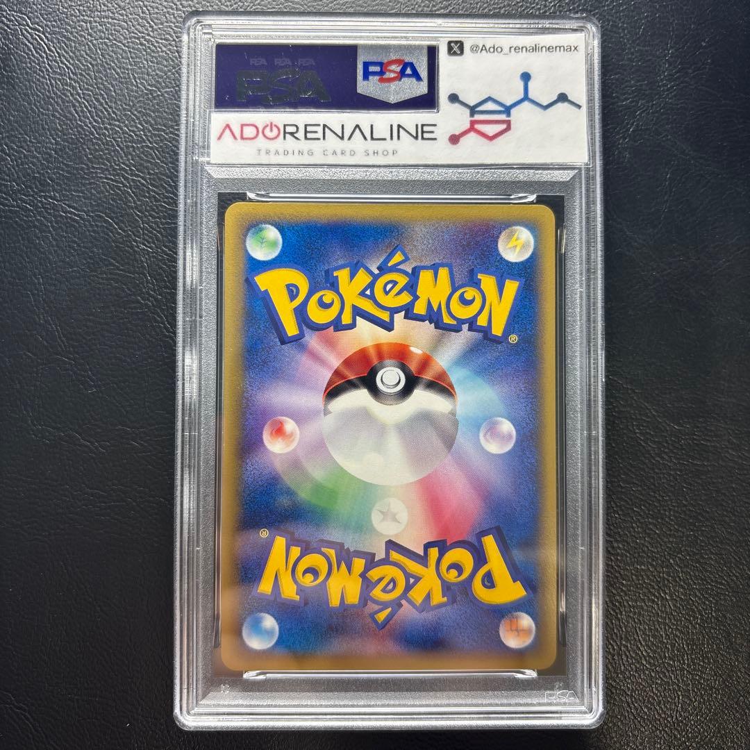 【PSA10】カードe 炎エネルギー マクドナルドプロモ