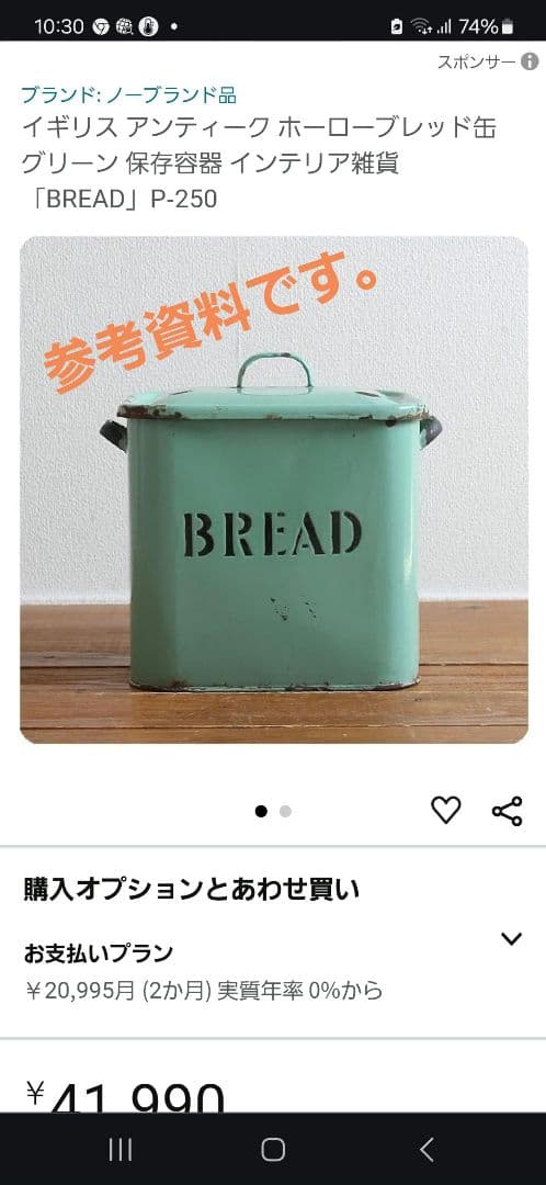 イギリスアンティークホーローブレッド缶