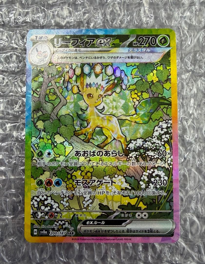 J*n様 【美品】リーフィアex SAR SV8a テラスタルフェスex 200