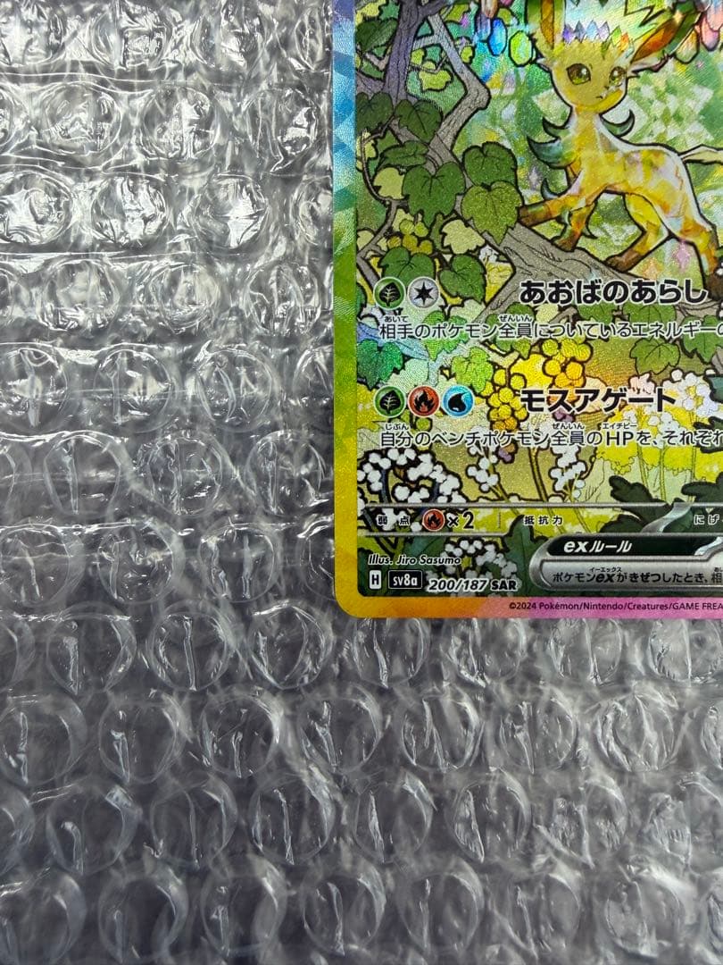 J*n様 【美品】リーフィアex SAR SV8a テラスタルフェスex 200