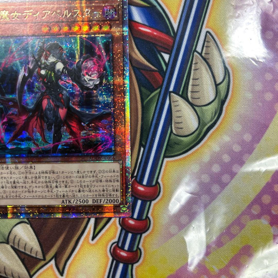 遊戯王　黒魔女ディアベルスター　アジア　25thシク　極美品　五つ目
