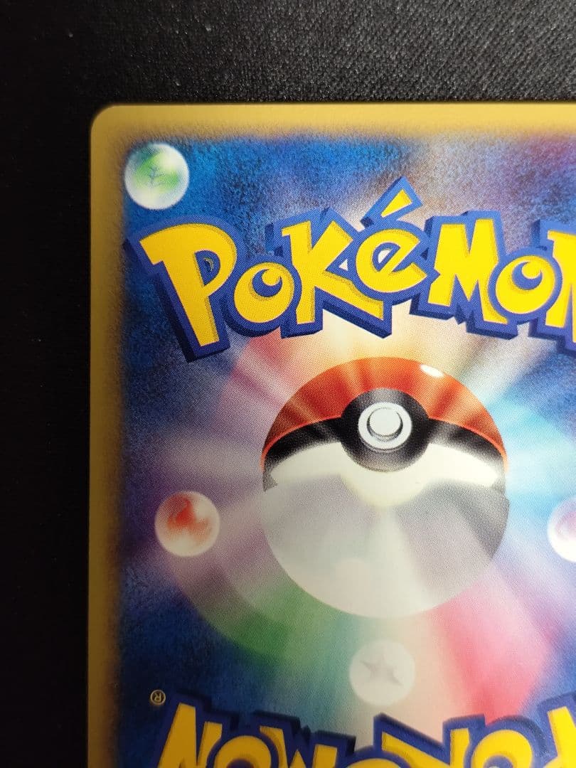 ネイティ マクドナルドオリジナル ミニマム★パック 015/018