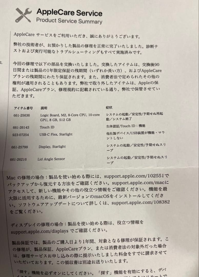 【3月末まで:パーツ新品交換済】 MacBook Air M2 8G 512G
