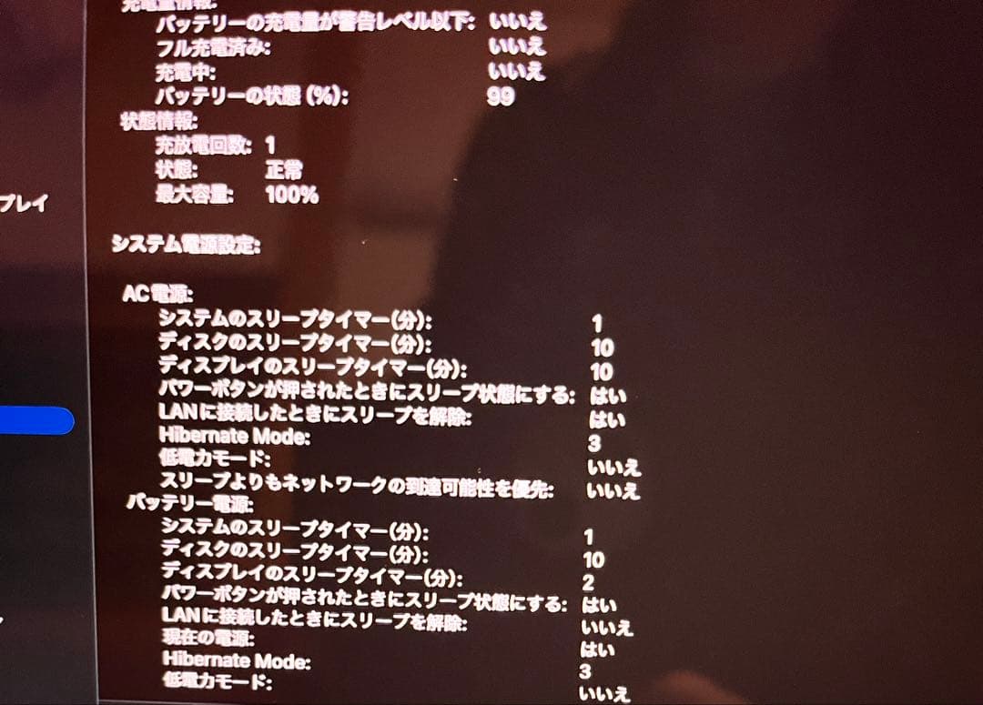 【3月末まで:パーツ新品交換済】 MacBook Air M2 8G 512G