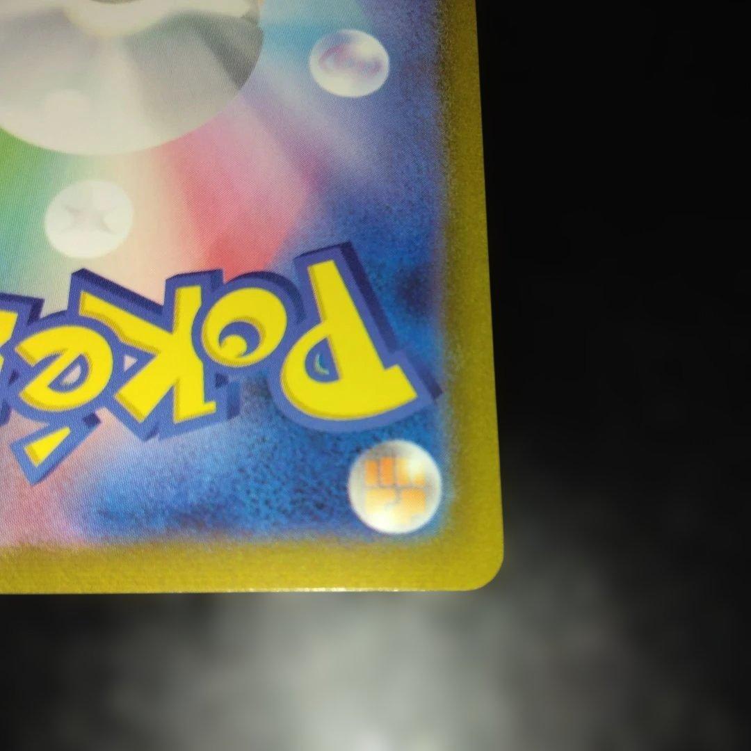 ポケモンカード　サンダーex SAR 美品