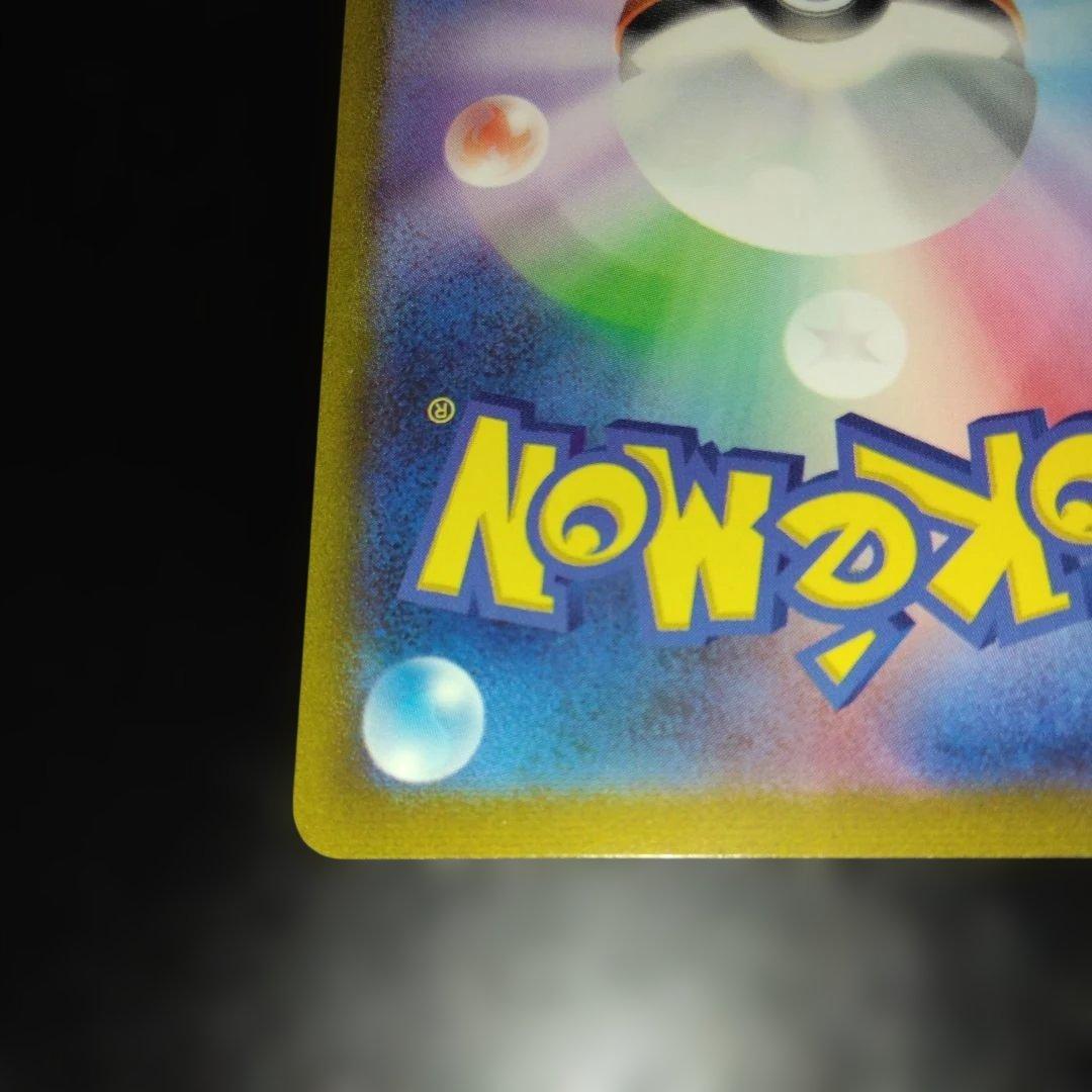 ポケモンカード　サンダーex SAR 美品