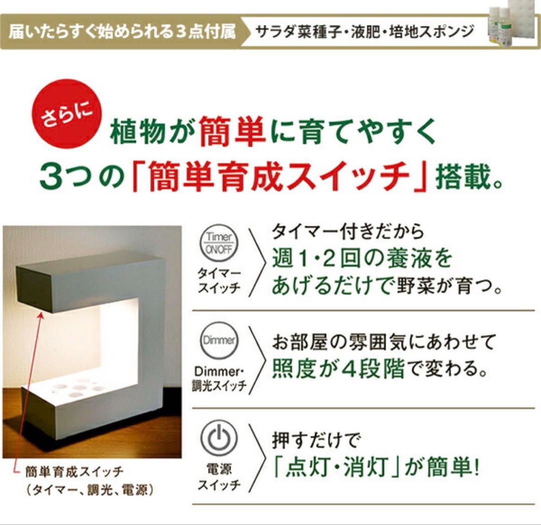 【新品未開封2個】水耕栽培キット 野菜 室内 LED Akarina14