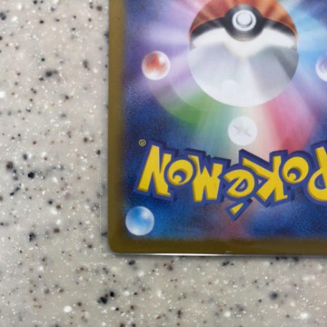 リーリエのピッピex SAR バトルコレクション　スタートデッキ100