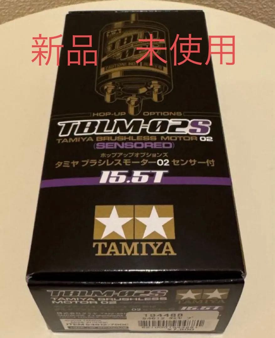 タミヤ ブラシレスモーター 02 センサー付 15.5T [OP-1612]
