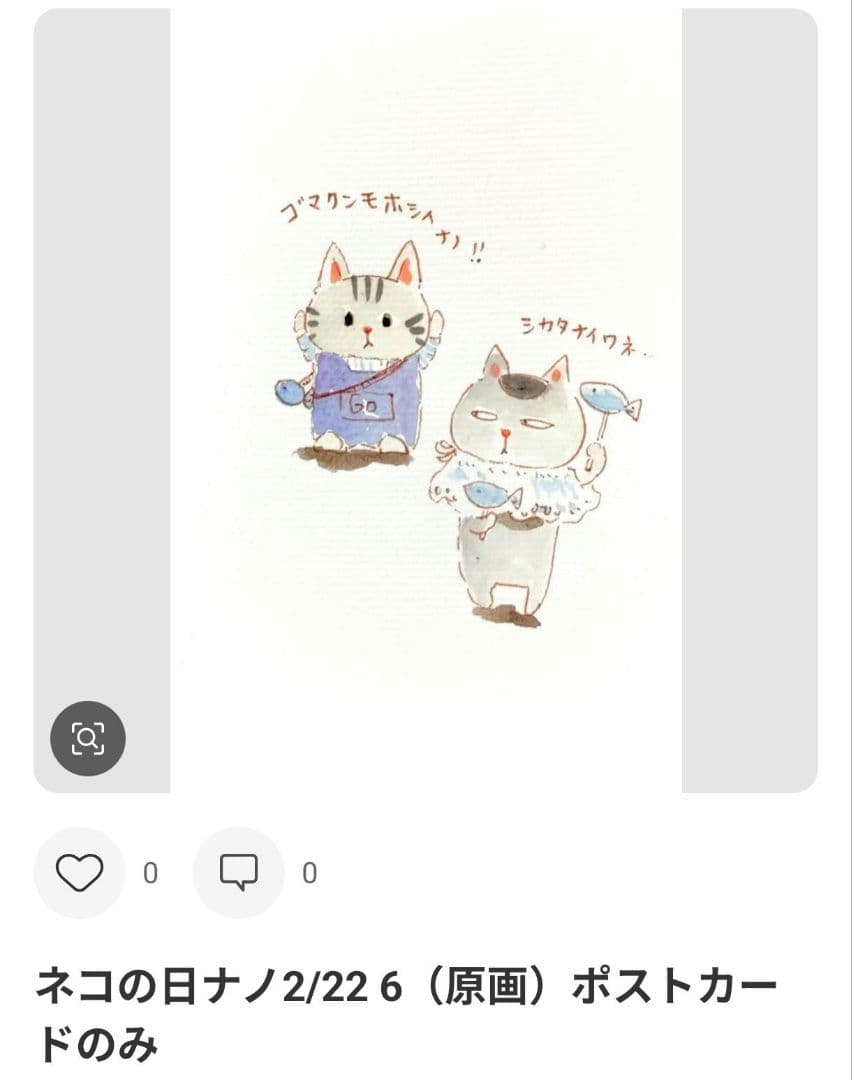ごまごま様確認ページ