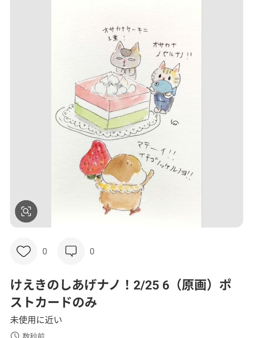 ごまごま様確認ページ
