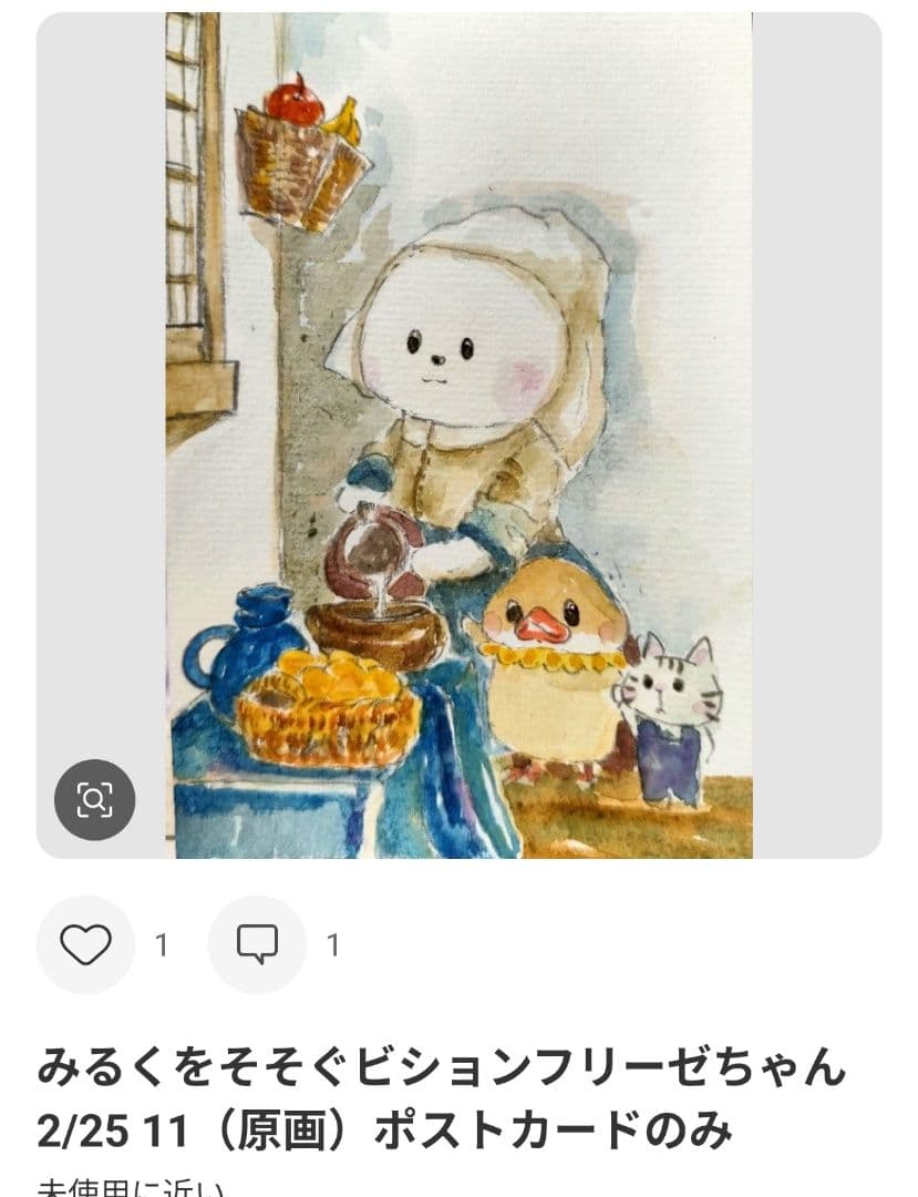 ごまごま様確認ページ