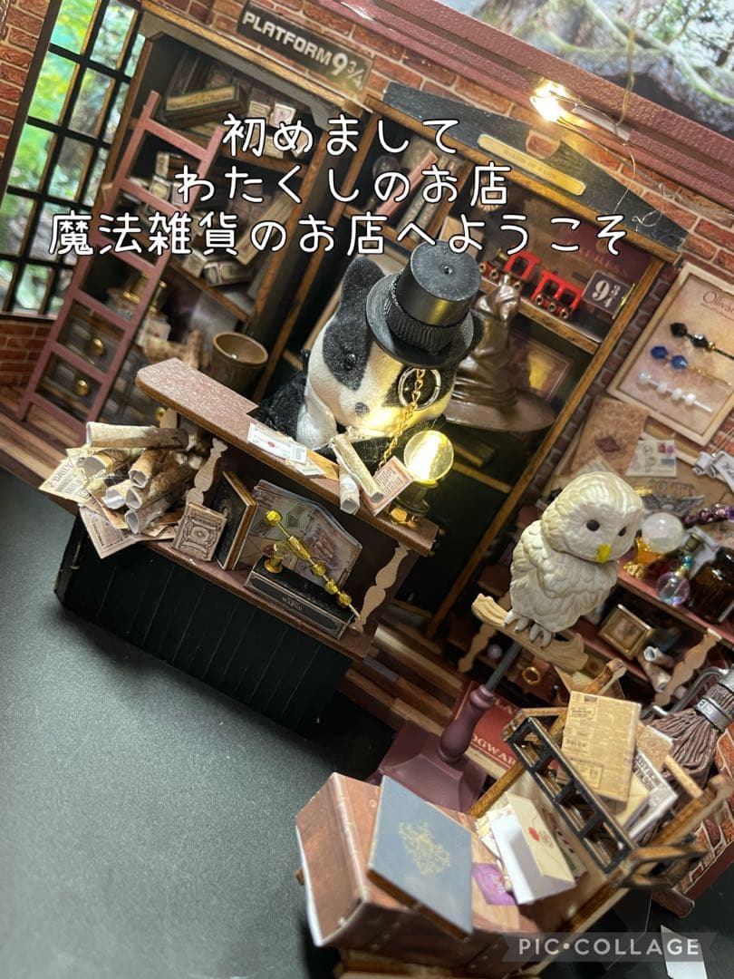 サイドテーブル魔法学を学ぶ魔法学セットブラックマンキー