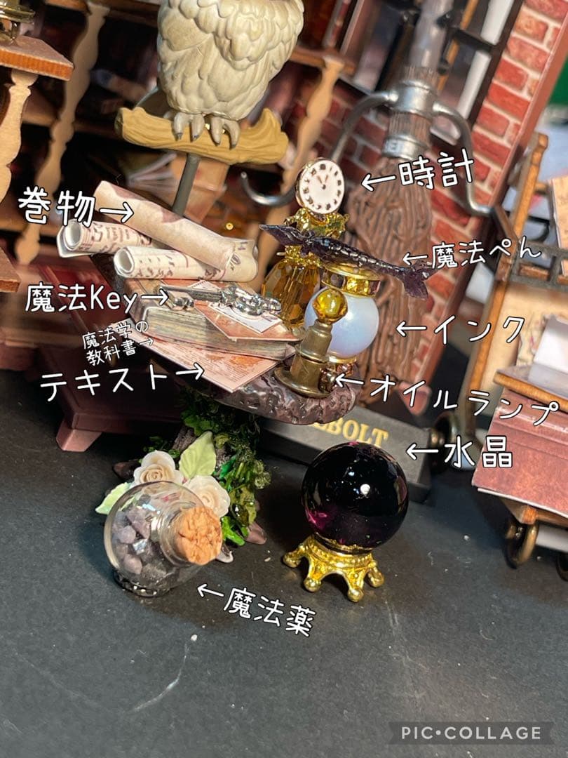 サイドテーブル魔法学を学ぶ魔法学セットブラックマンキー