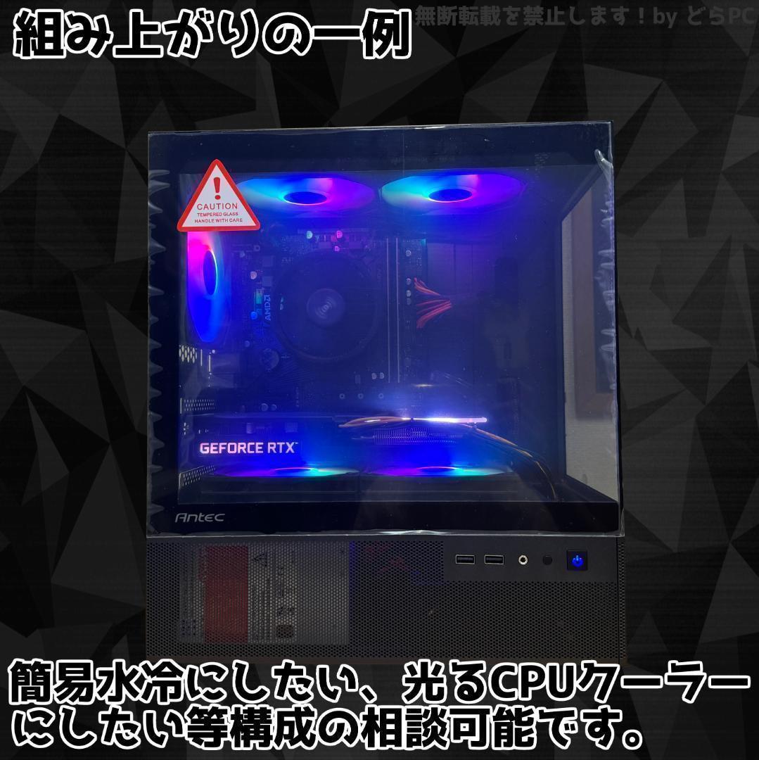 ★福来★① / RX7900XT搭載ゲーミングPCフルセット✨新品ケース黒