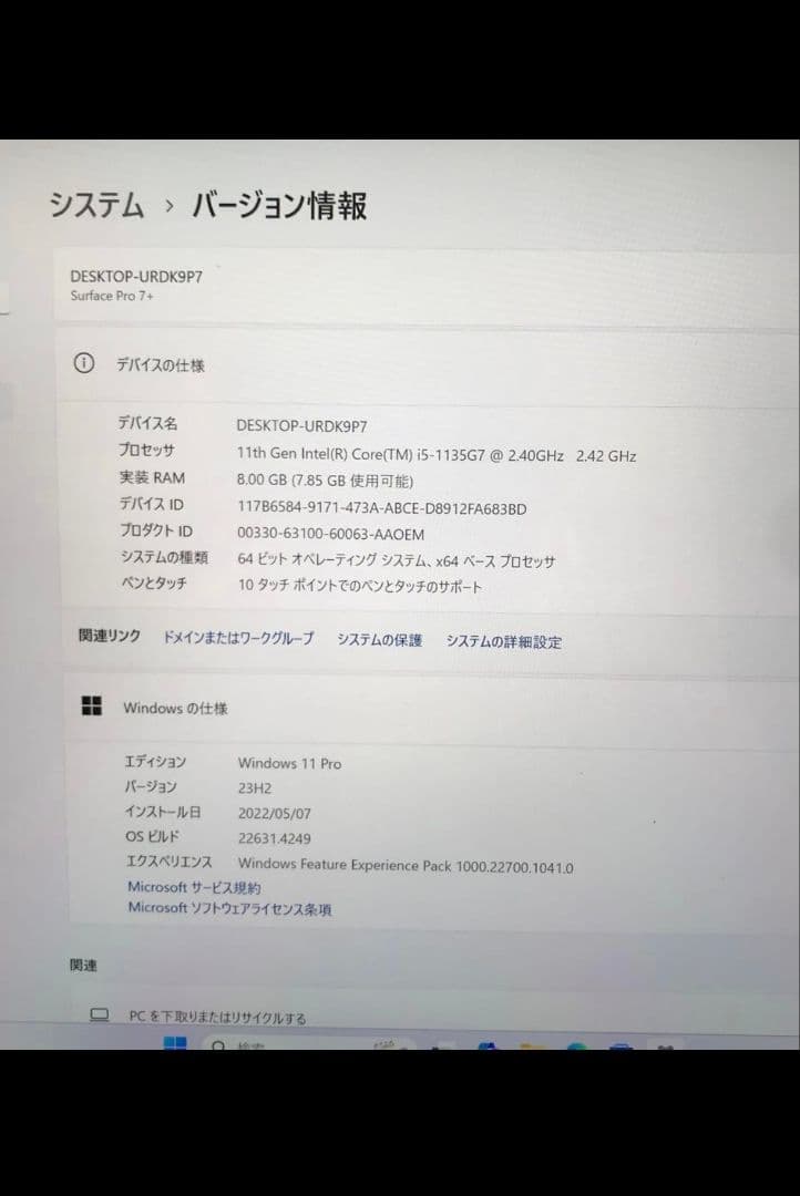 あきさん専用Surface Pro7 Plus Core i5 8G/128G