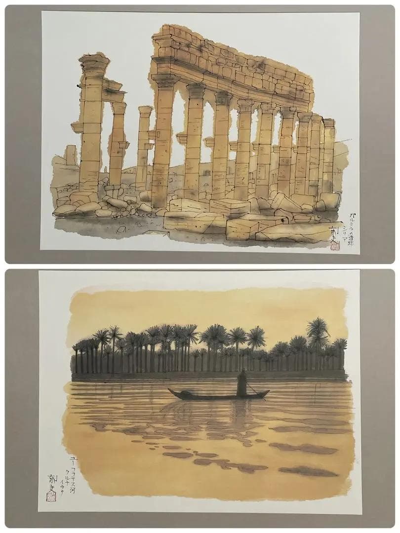 平山郁夫作　遥かなる旅