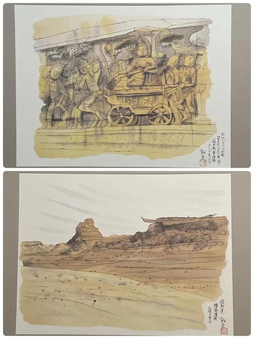 平山郁夫作　遥かなる旅