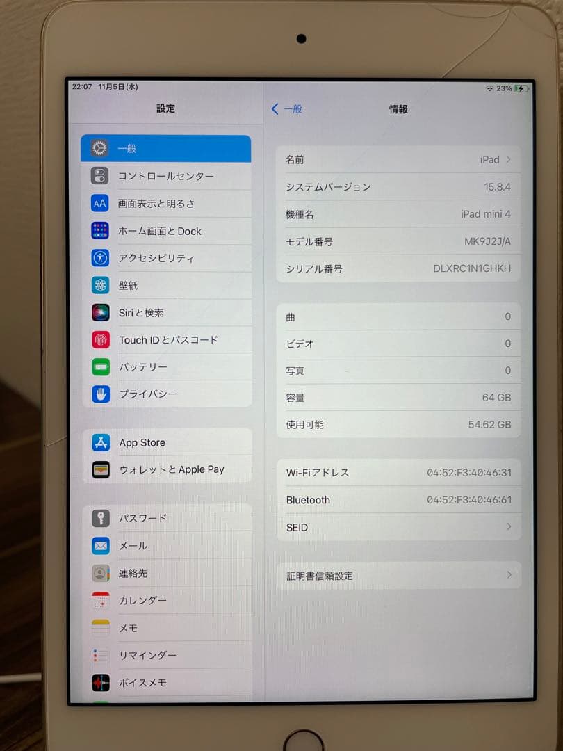 【即日発送】iPadmini4 ゴールド 64GB