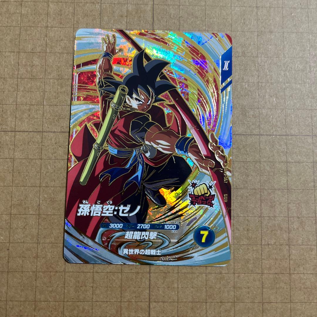 ドラゴンボールダイバーズ GDR SDV9-064 067 047 020