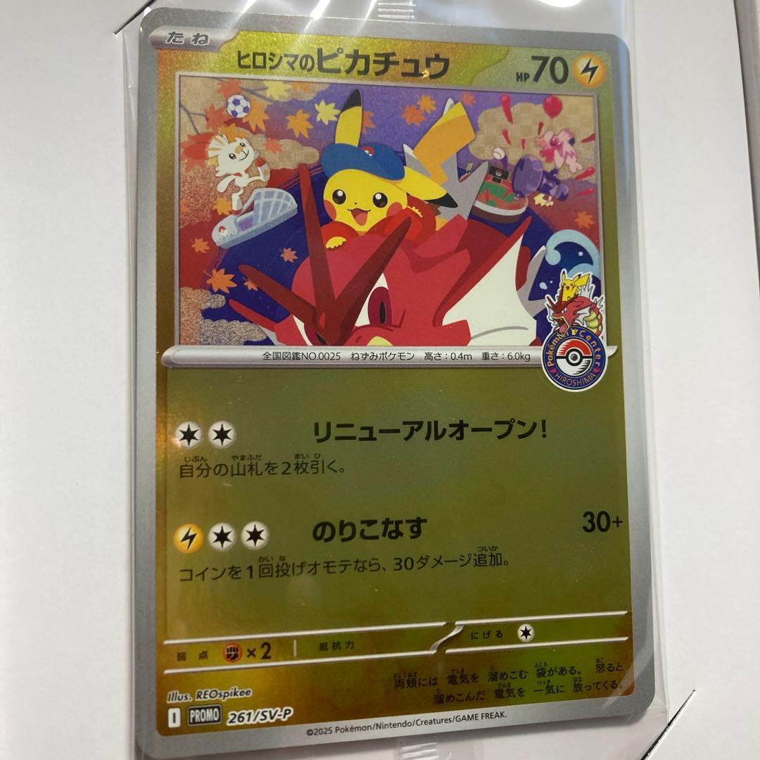 ポケモンセンター スペシャルボックス　ヒロシマ　トウホク×2