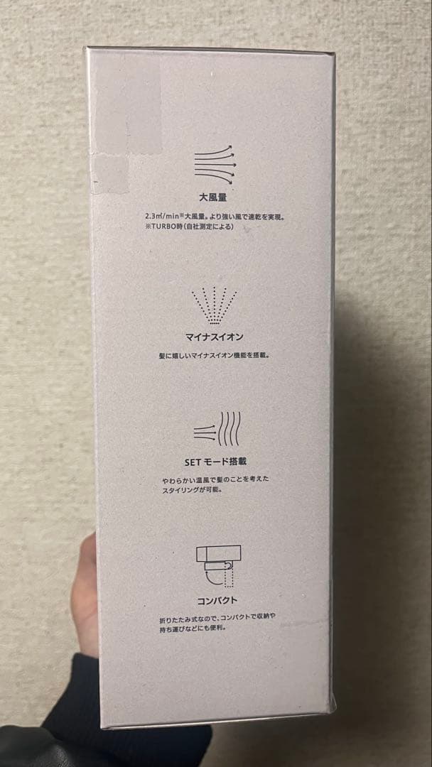 【新品未使用品】人気色 SALONIA スピーディーイオンドライヤー 白