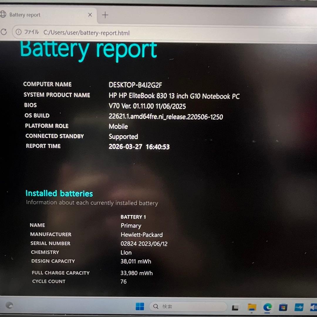 【極美品】HP EliteBook 830 G10 16GB i5 第13世代