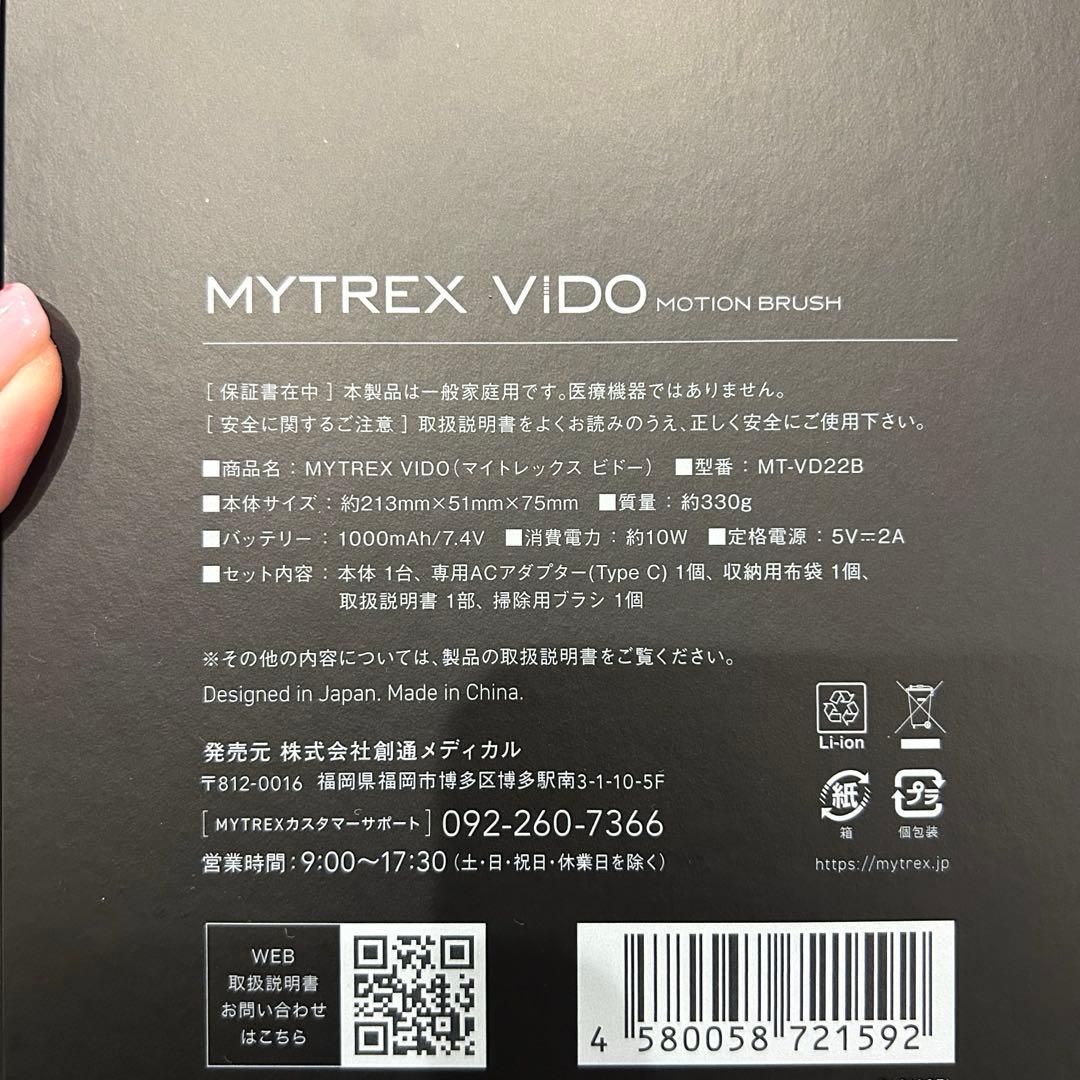マイトレックス　ブラシ