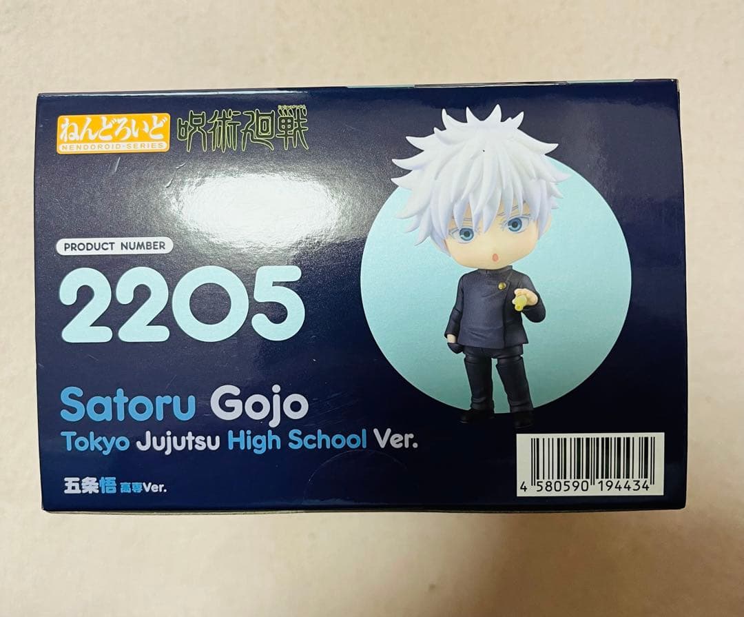 ねんどろいど　呪術廻戦　五条悟　高専ver.