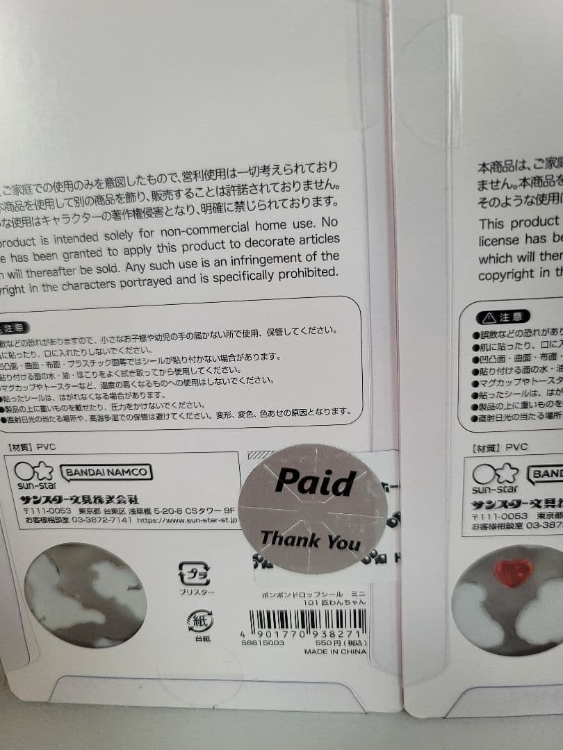 正規品　ボンボンドロップシール　ディズニーミニ　四種