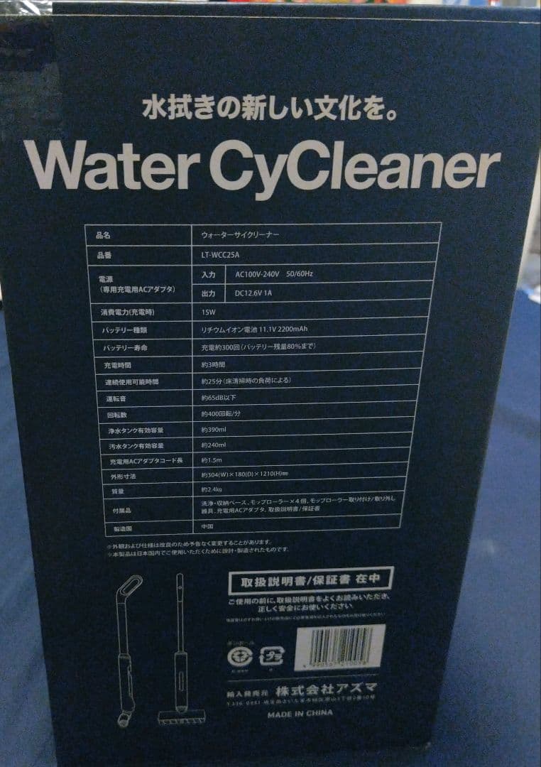 【新品】ウォーターサイクリーナー LTMs LT-WCC25A WHITE