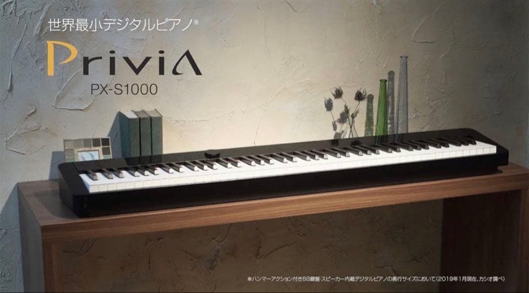 最終値下げ Privia PX-S1000 デジタルピアノ【即完売品】