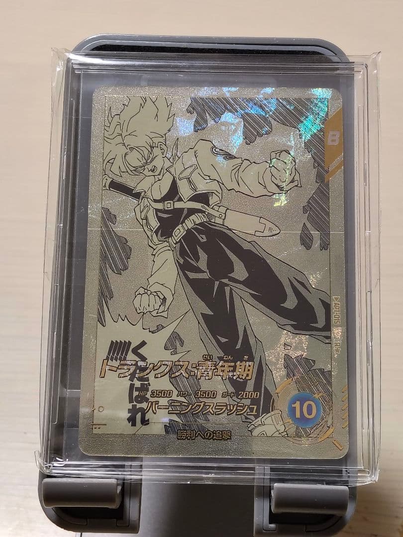 ドラゴンボール スーパーダイバーズ apt-015 トランクス 青年期 パラレル