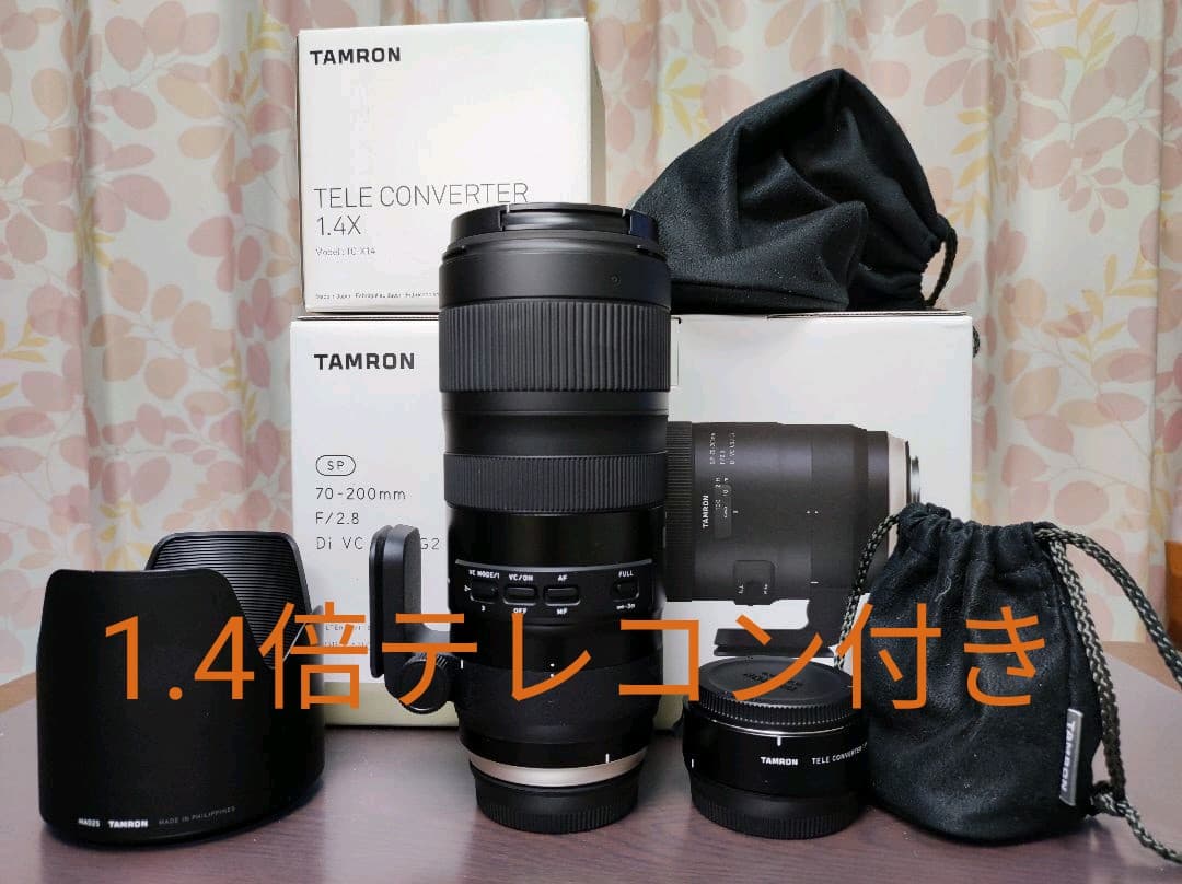 タムロンSP70-200F2.8 DI VC USD G2(A025)＋テレコン