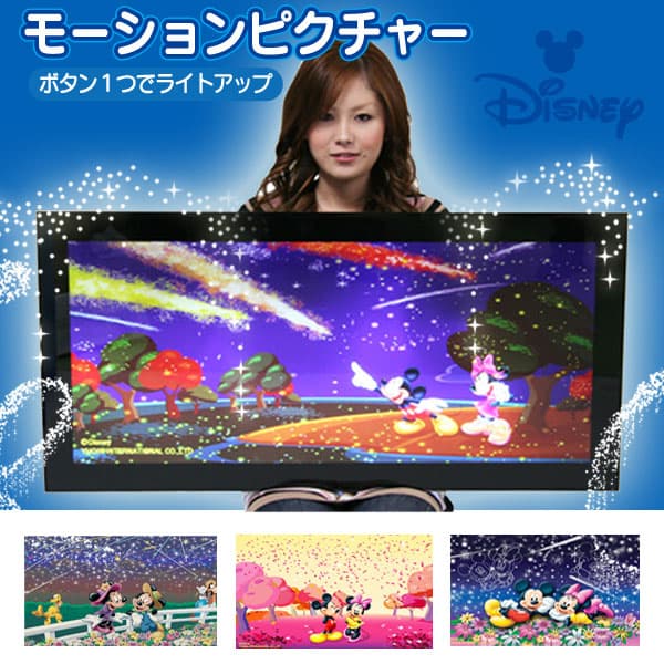 ディズニー モーションピクチャーDSMP001
