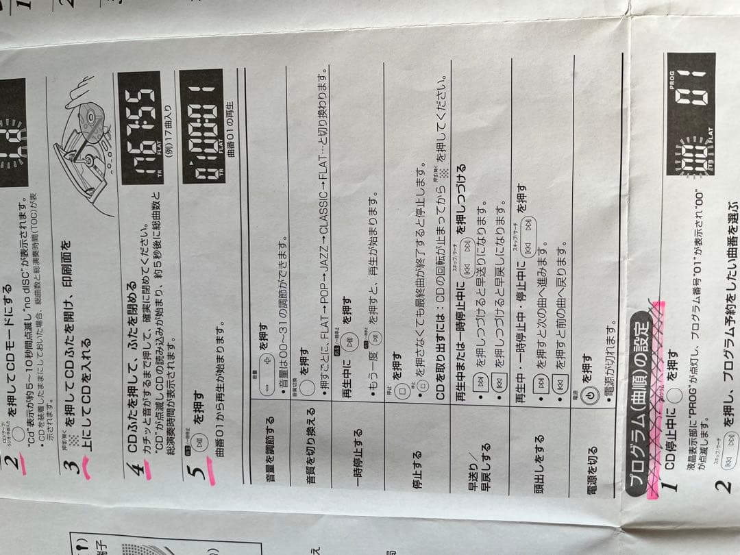 東芝　CDラジオカセットレコーダー　TY-CK4