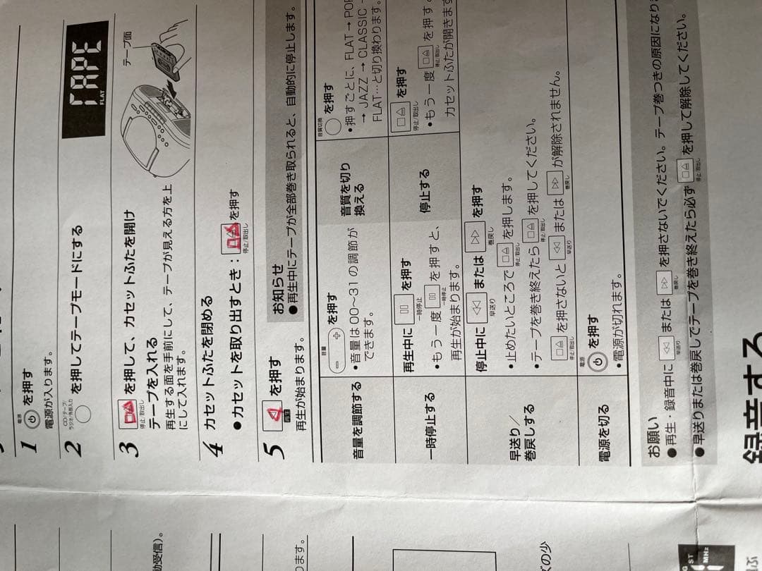 東芝　CDラジオカセットレコーダー　TY-CK4