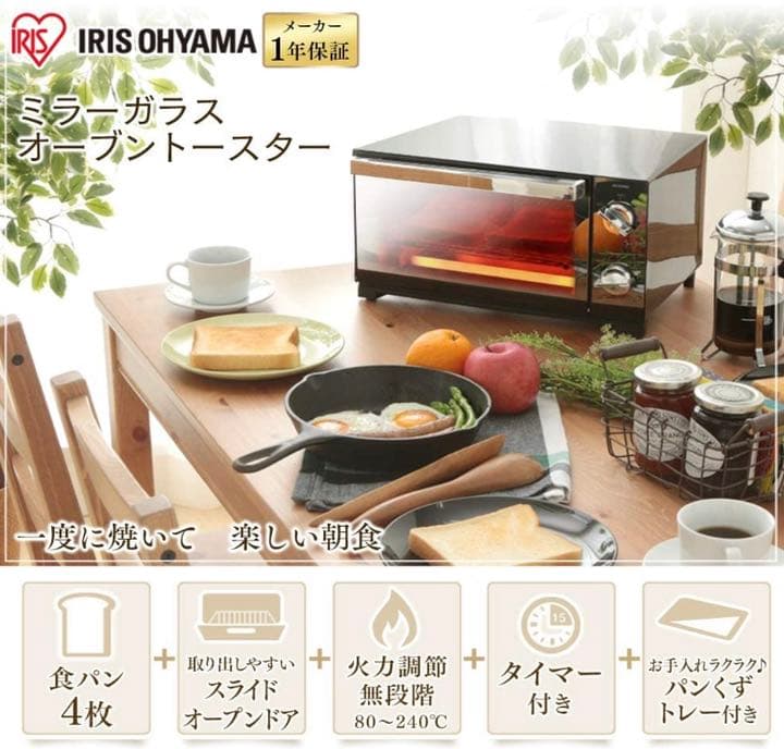 トースター オーブントースター 4枚焼き 温度調整無段階機能付き