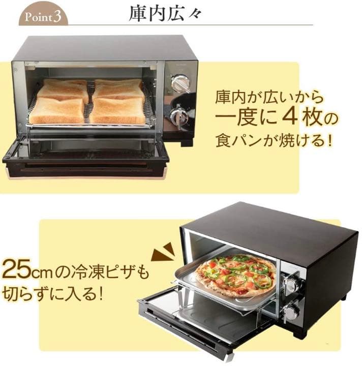 トースター オーブントースター 4枚焼き 温度調整無段階機能付き