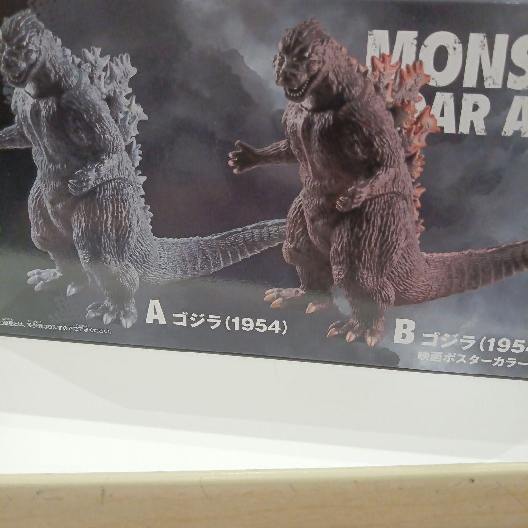東宝怪獣シリーズゴジラ(1954)