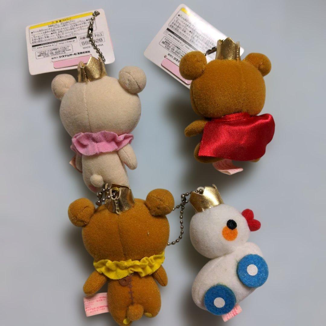 最終価格　希少　リラックマ　5th　マスコット　キーチェーン　8個セット