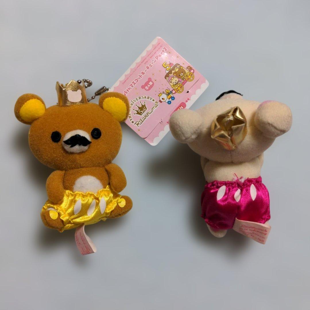 最終価格　希少　リラックマ　5th　マスコット　キーチェーン　8個セット