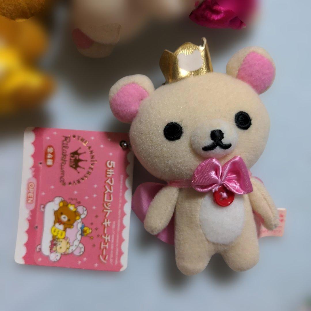 最終価格　希少　リラックマ　5th　マスコット　キーチェーン　8個セット