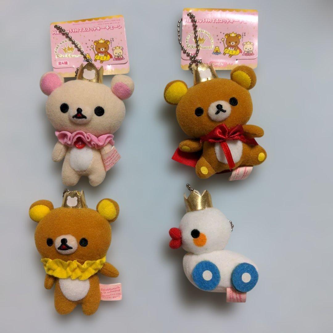 最終価格　希少　リラックマ　5th　マスコット　キーチェーン　8個セット