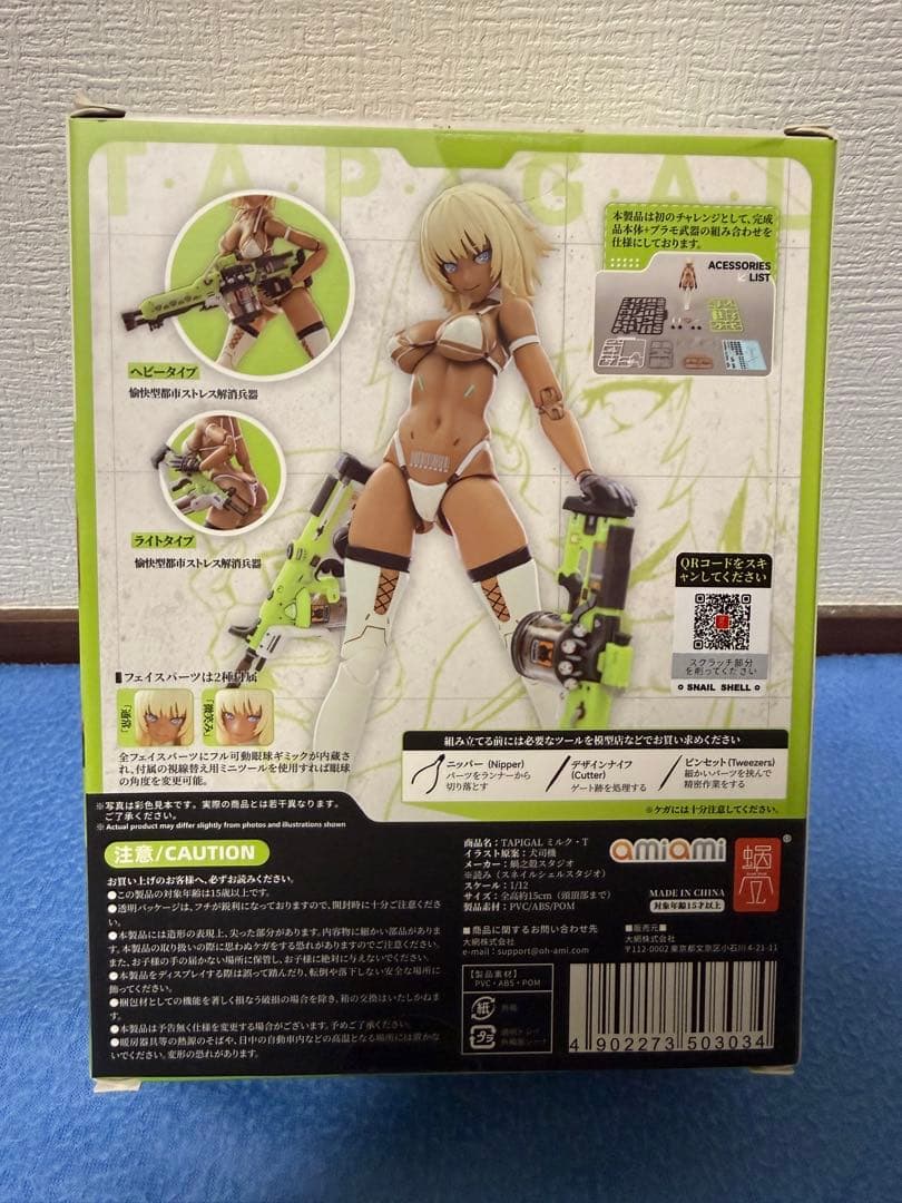 TAPIGALミルク・T 1/12 フィギュア スネイルシェル　新品未開封